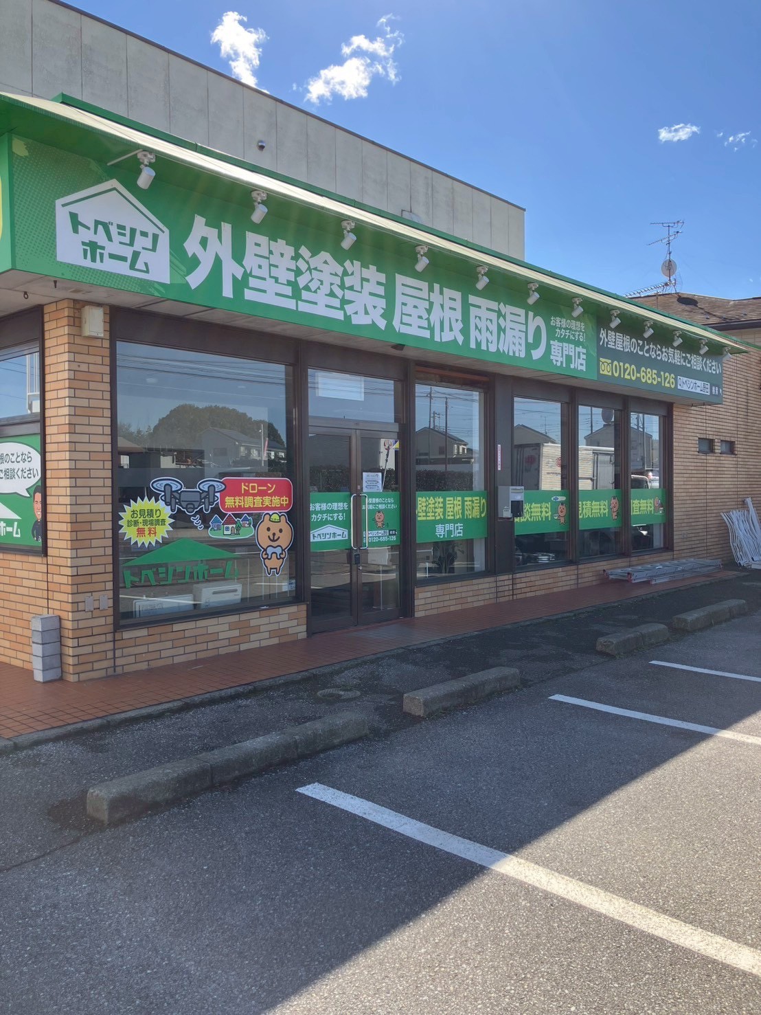 トベシンホーム野田支店の店舗の雰囲気分かる画像