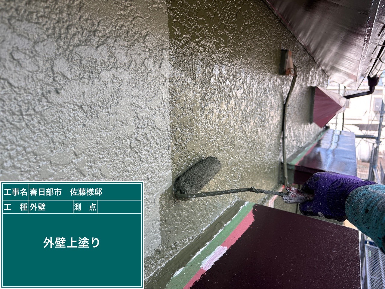 外壁の上塗り工程
