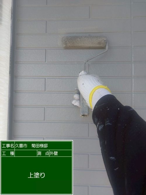 外壁の上塗り工程