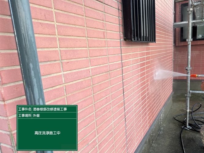 外壁の洗浄の様子
