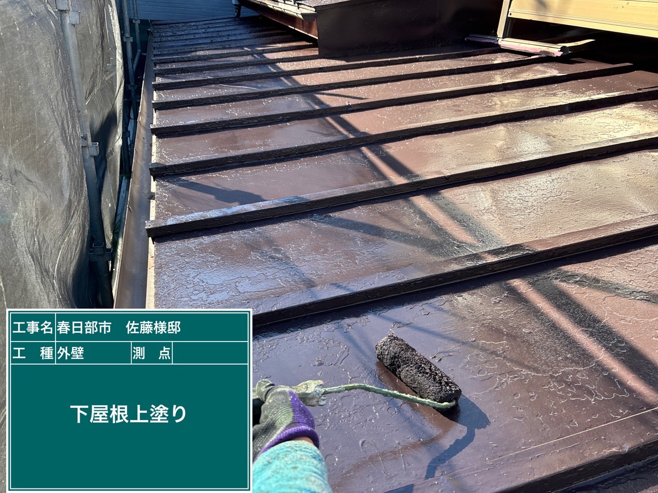 屋根の上塗りの様子