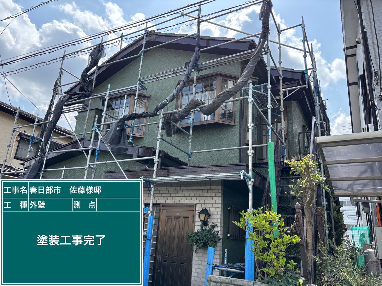 埼玉県久喜市S様施工後の写真