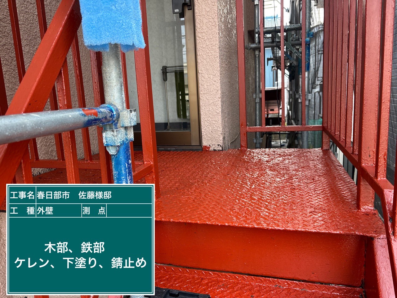 階段の錆止め塗布の様子